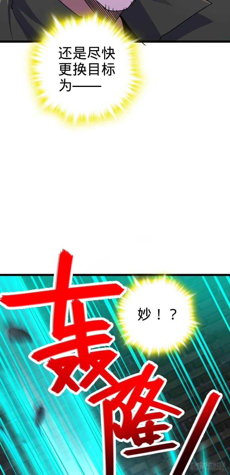 大王饶命漫画,760 软柿子李弦一23图