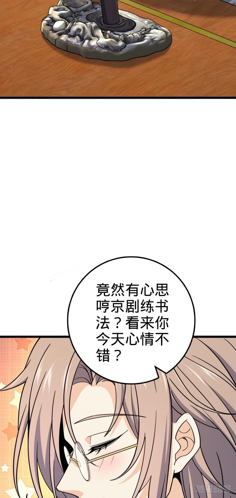 大王饶命漫画,760 软柿子李弦一40图