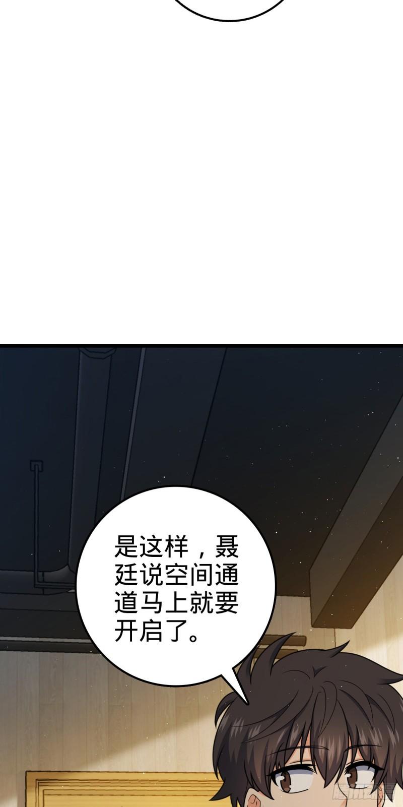 大王饶命漫画,761 竟然不认识?!40图