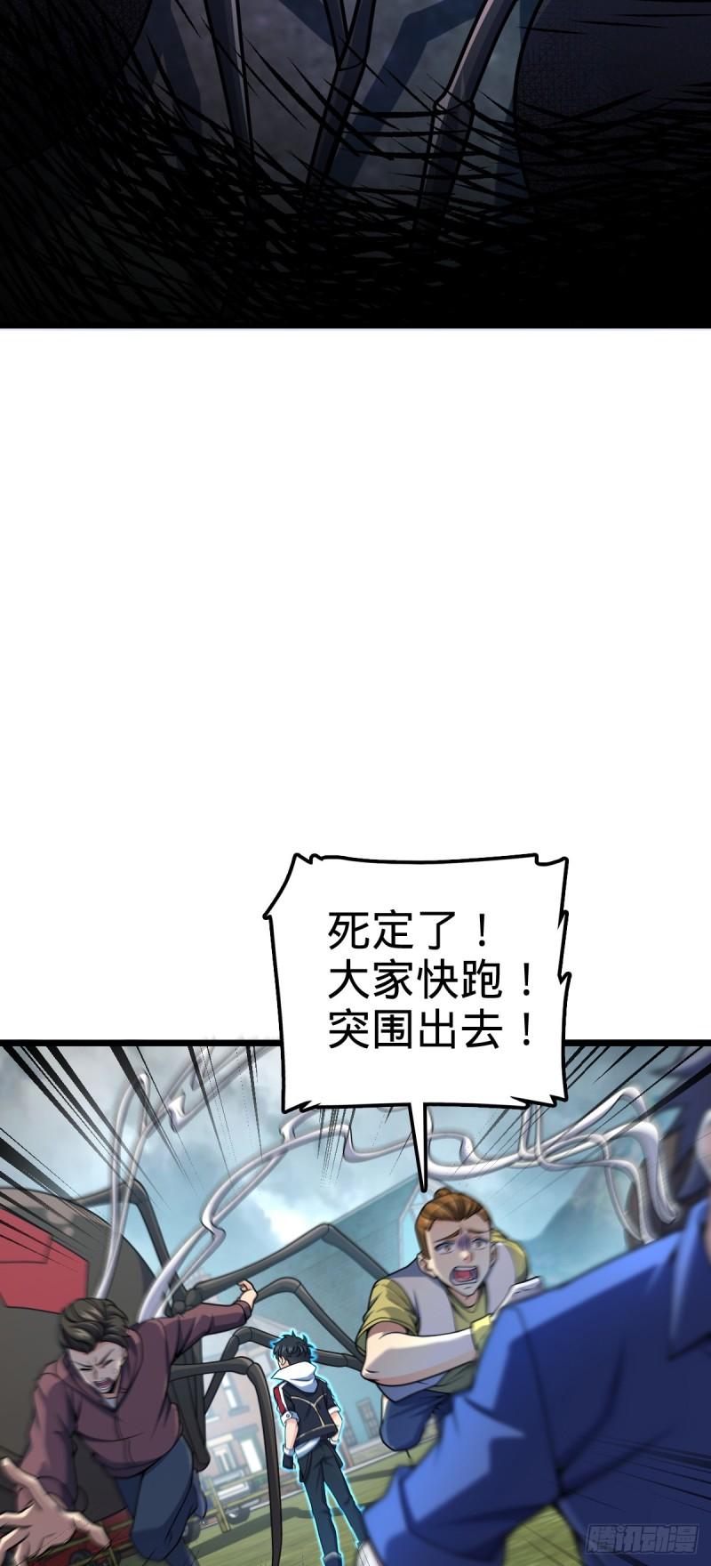 大王饶命漫画,770 承包业务51图