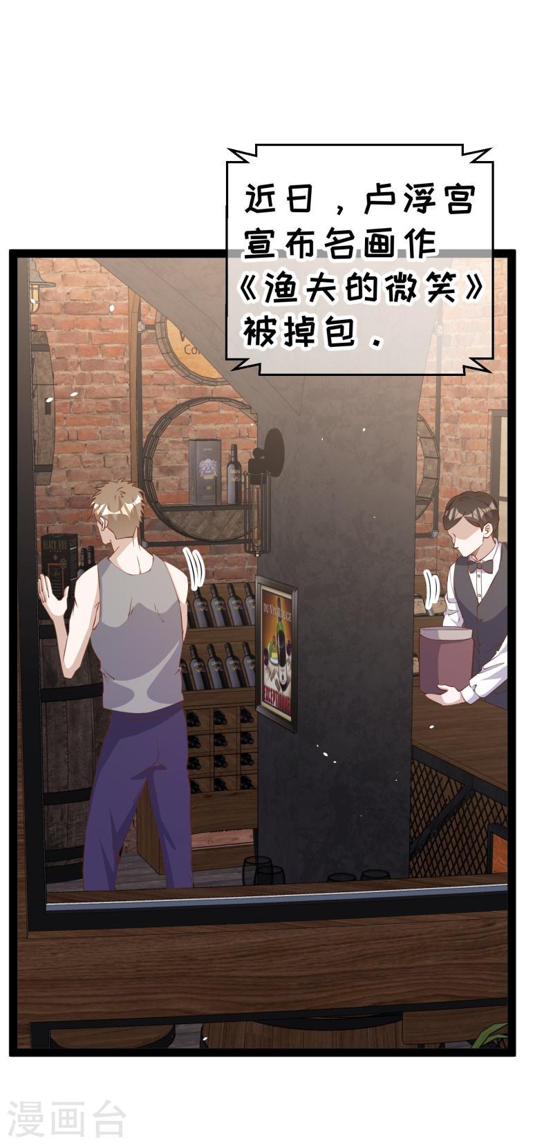 神级渔夫漫画,第290话 恶人联盟?登场！2图