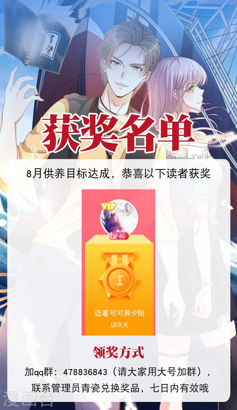 神级渔夫漫画,2022年8月供养获奖名单 1图