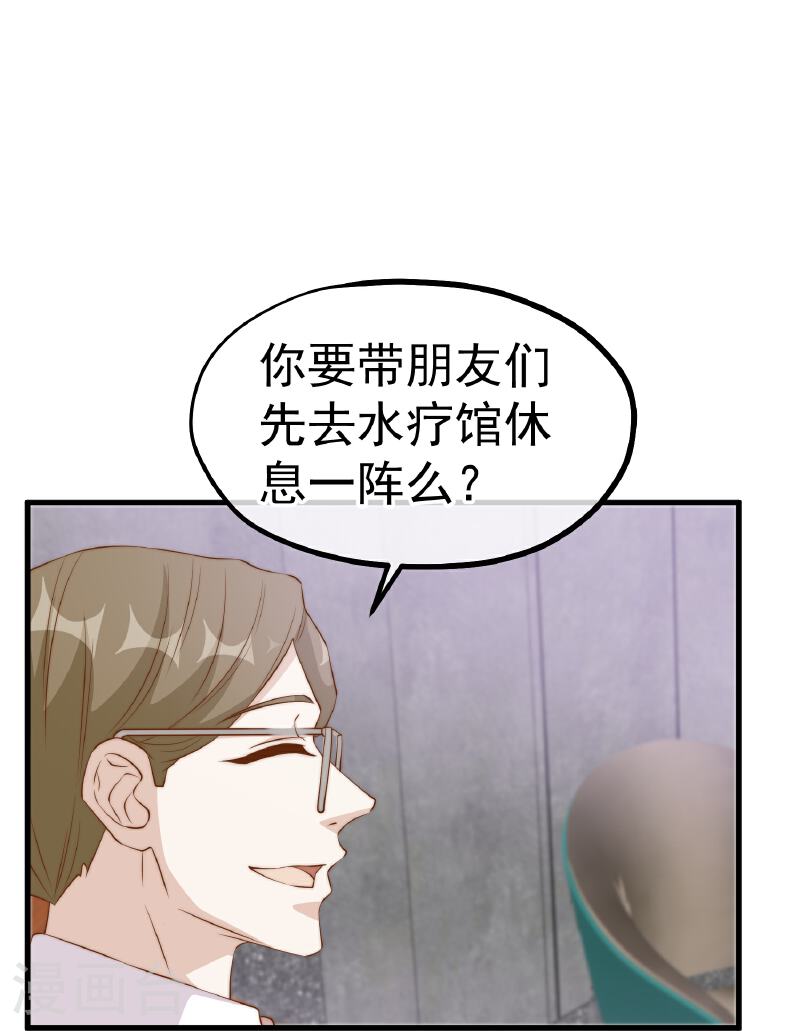 神级渔夫漫画,第310话 水疗馆的试探15图