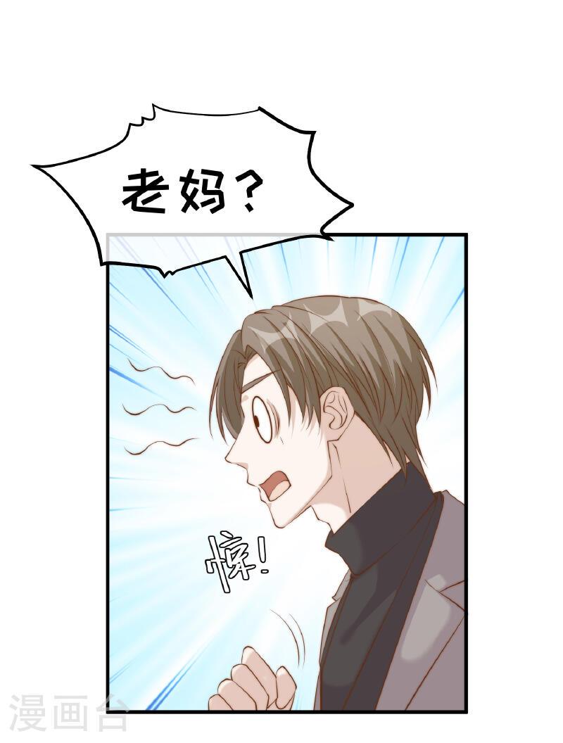 神级渔夫漫画,第313话 谁的订婚宴！？31图