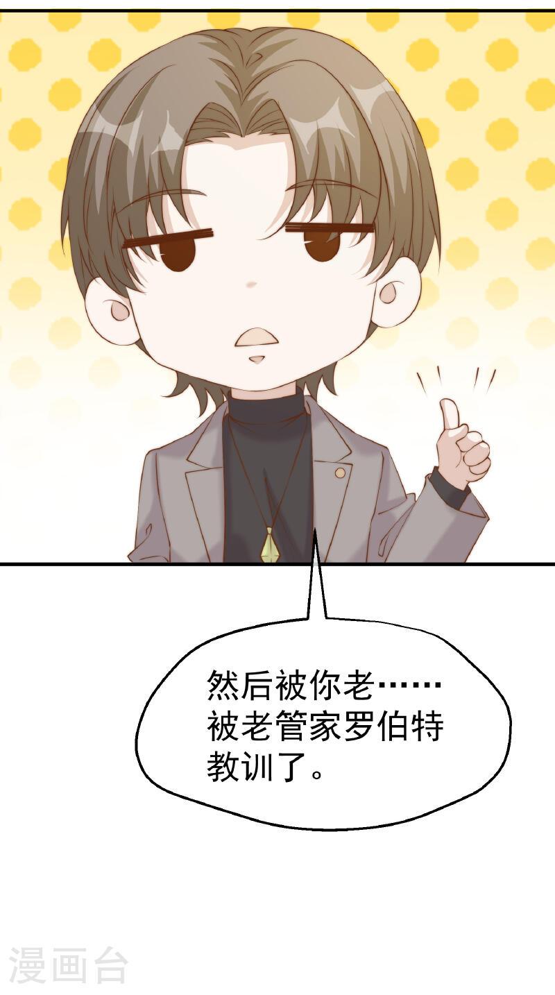 神级渔夫漫画,第313话 谁的订婚宴！？7图