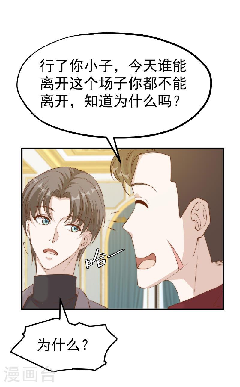 神级渔夫漫画,第313话 谁的订婚宴！？25图