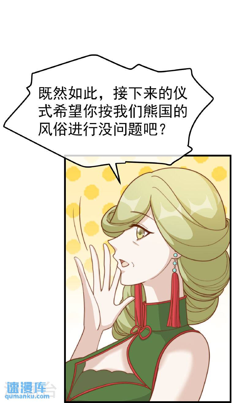 神级渔夫漫画,第314话 给自己挖坑19图