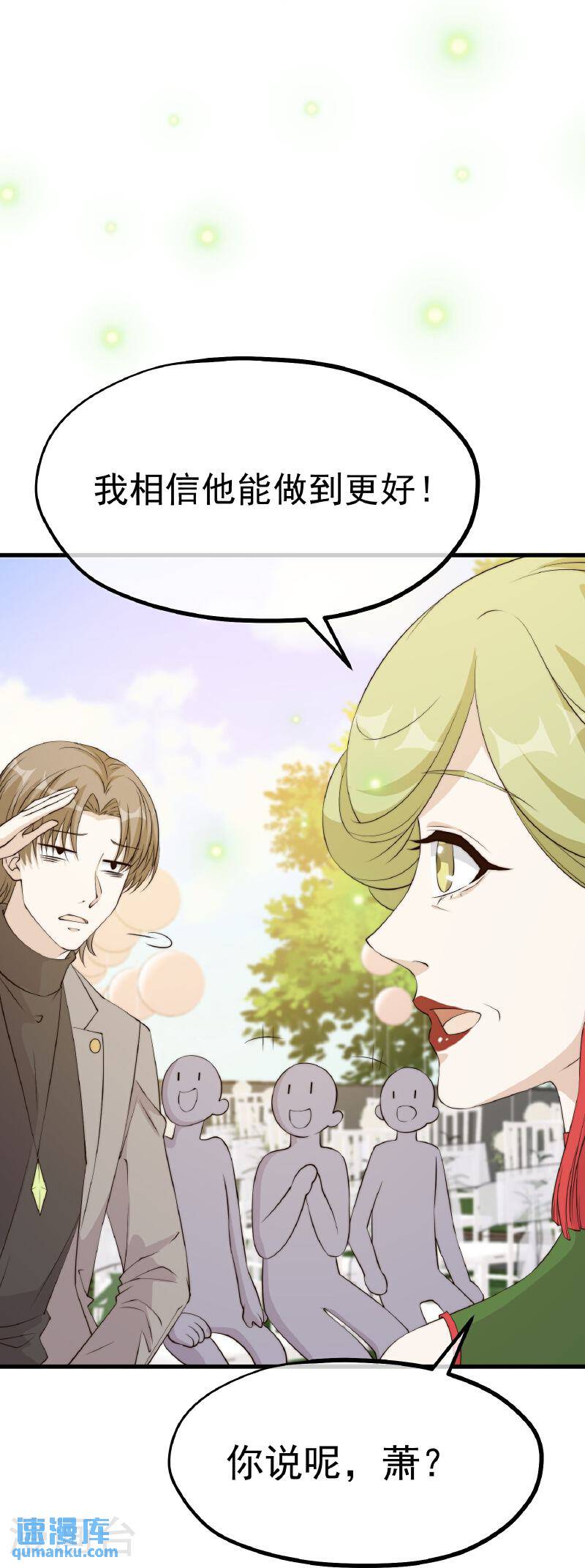 神级渔夫漫画,第314话 给自己挖坑6图