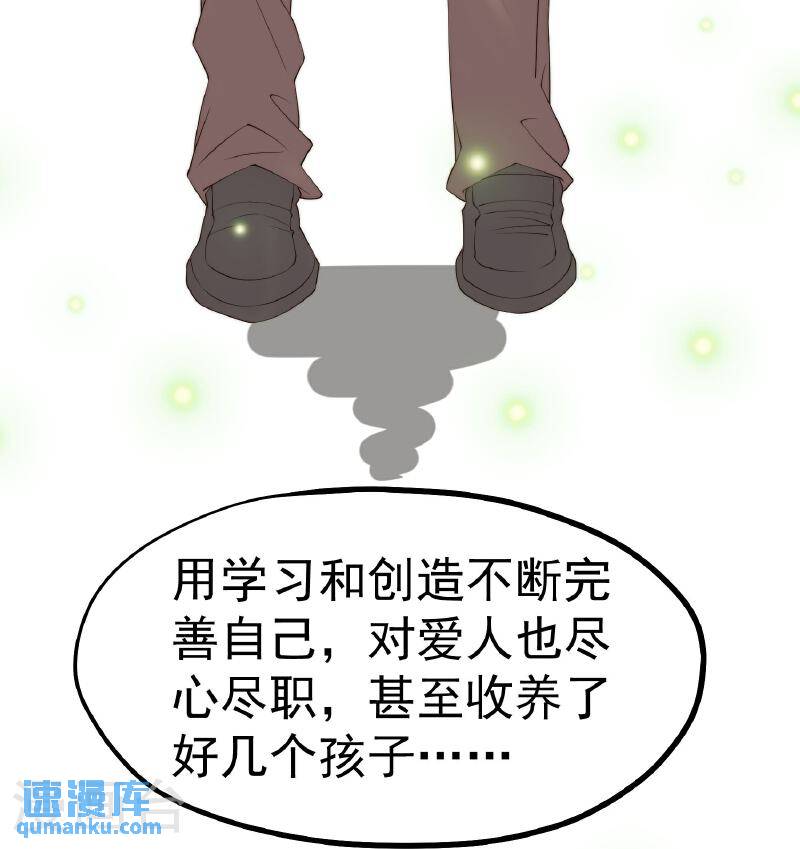 神级渔夫漫画,第314话 给自己挖坑5图