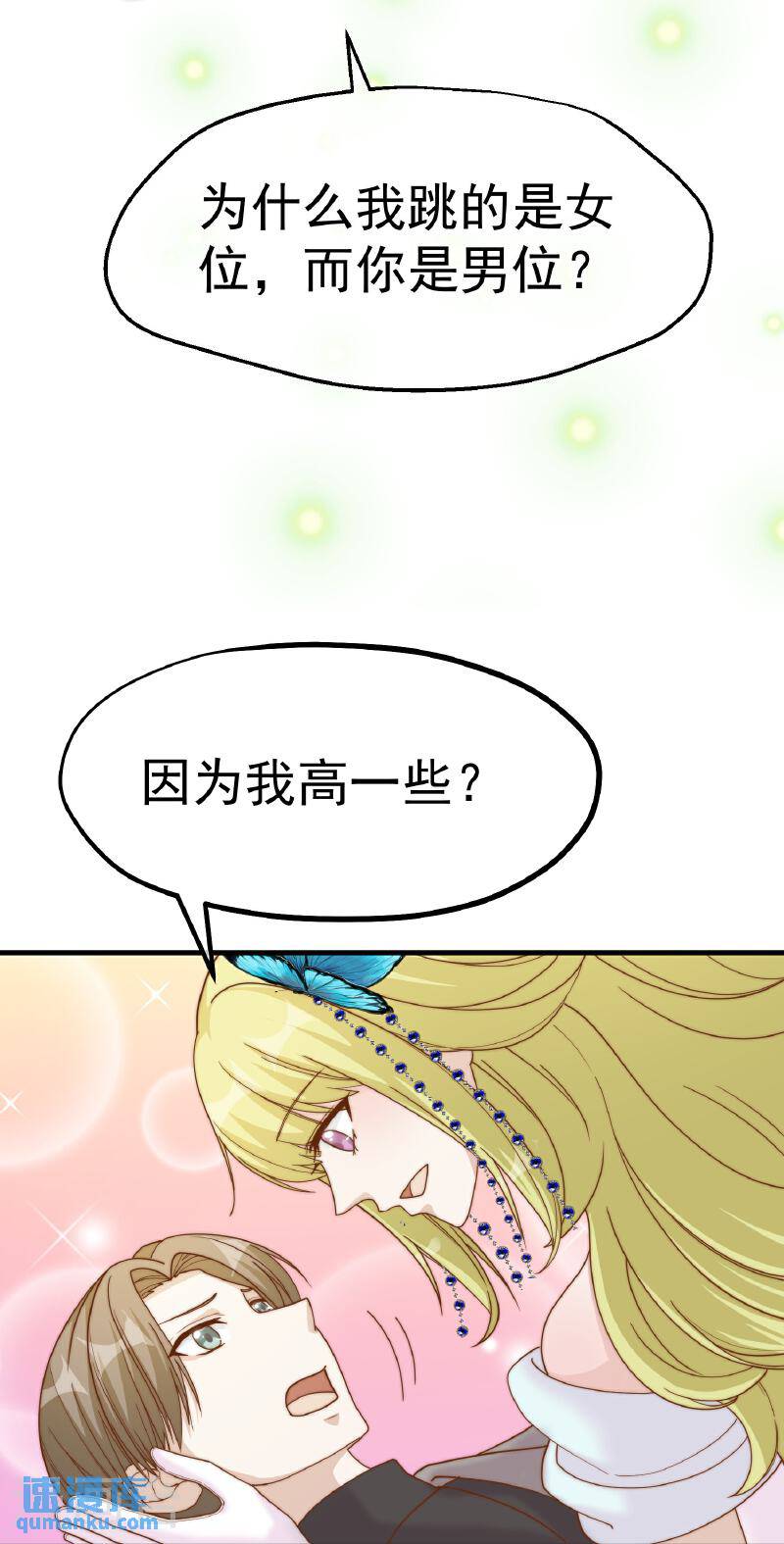 神级渔夫漫画,第314话 给自己挖坑28图