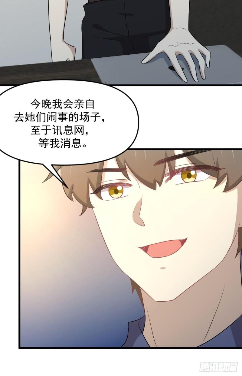 本剑仙绝不吃软饭漫画,第316话 危局反击9图