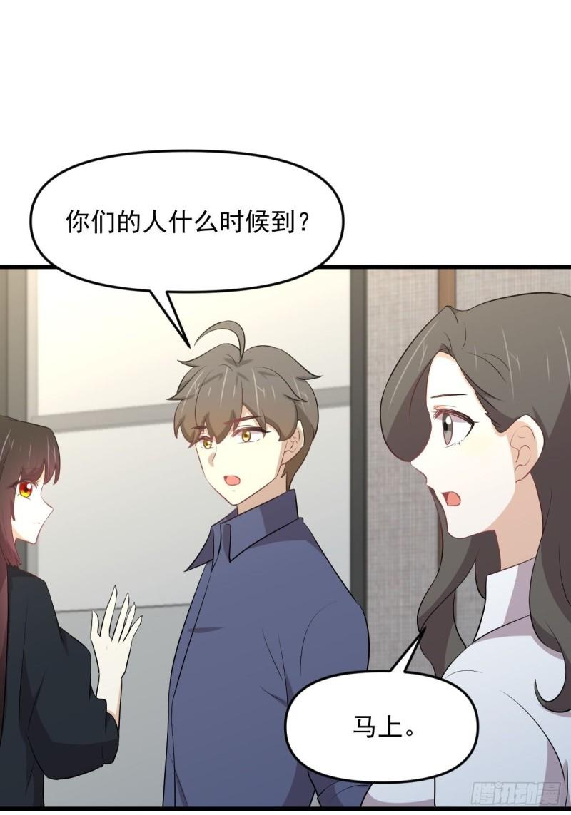 本剑仙绝不吃软饭漫画,第316话 危局反击19图