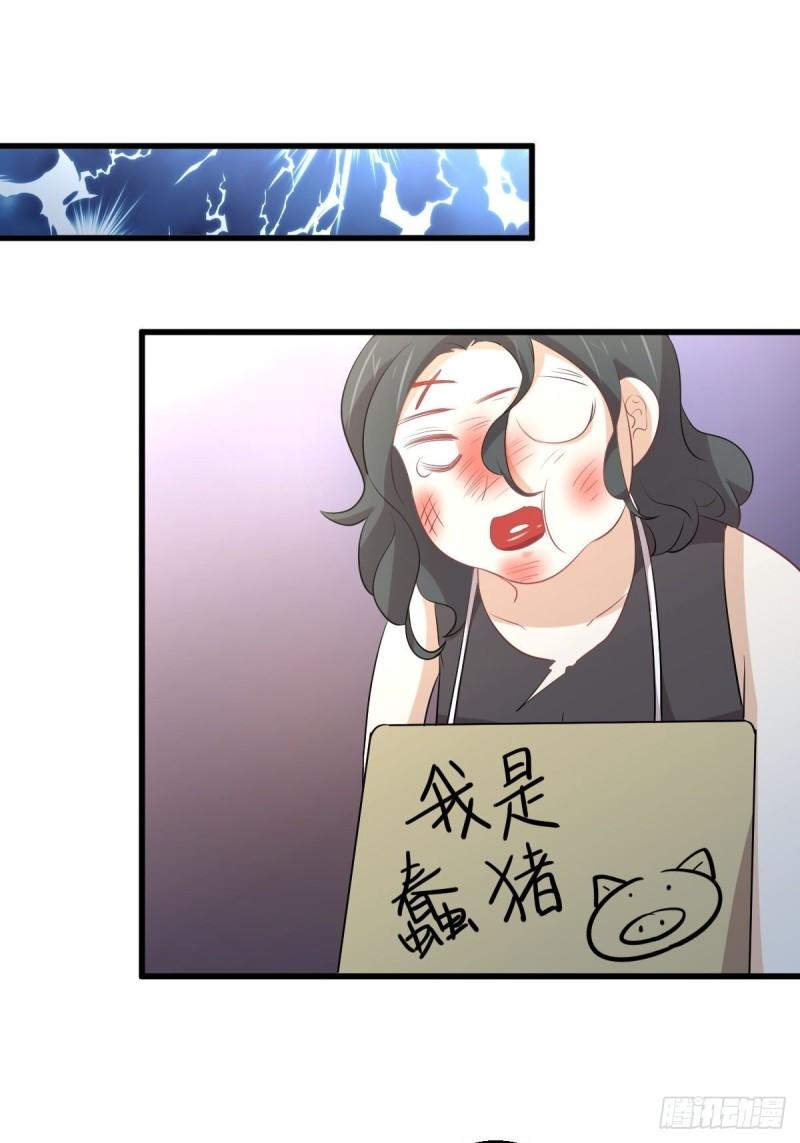 本剑仙绝不吃软饭漫画,第316话 危局反击38图