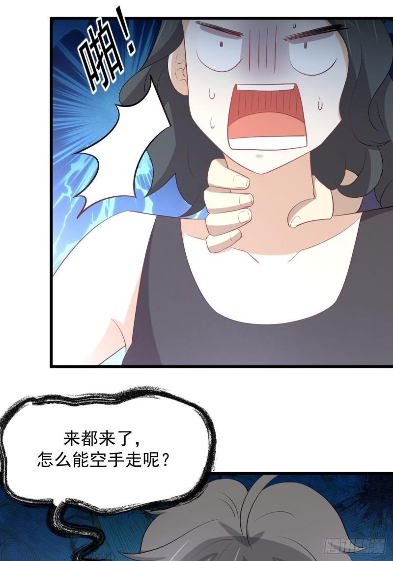 本剑仙绝不吃软饭漫画,第316话 危局反击36图