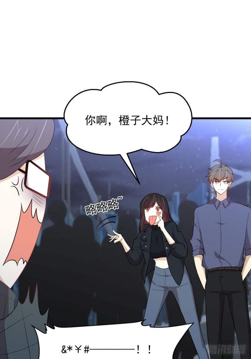 本剑仙绝不吃软饭漫画,第318话 君子盟3图