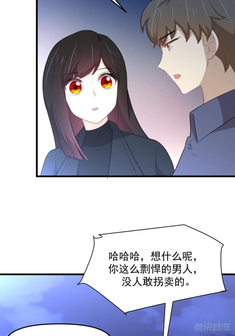 本剑仙绝不吃软饭漫画,第318话 君子盟8图