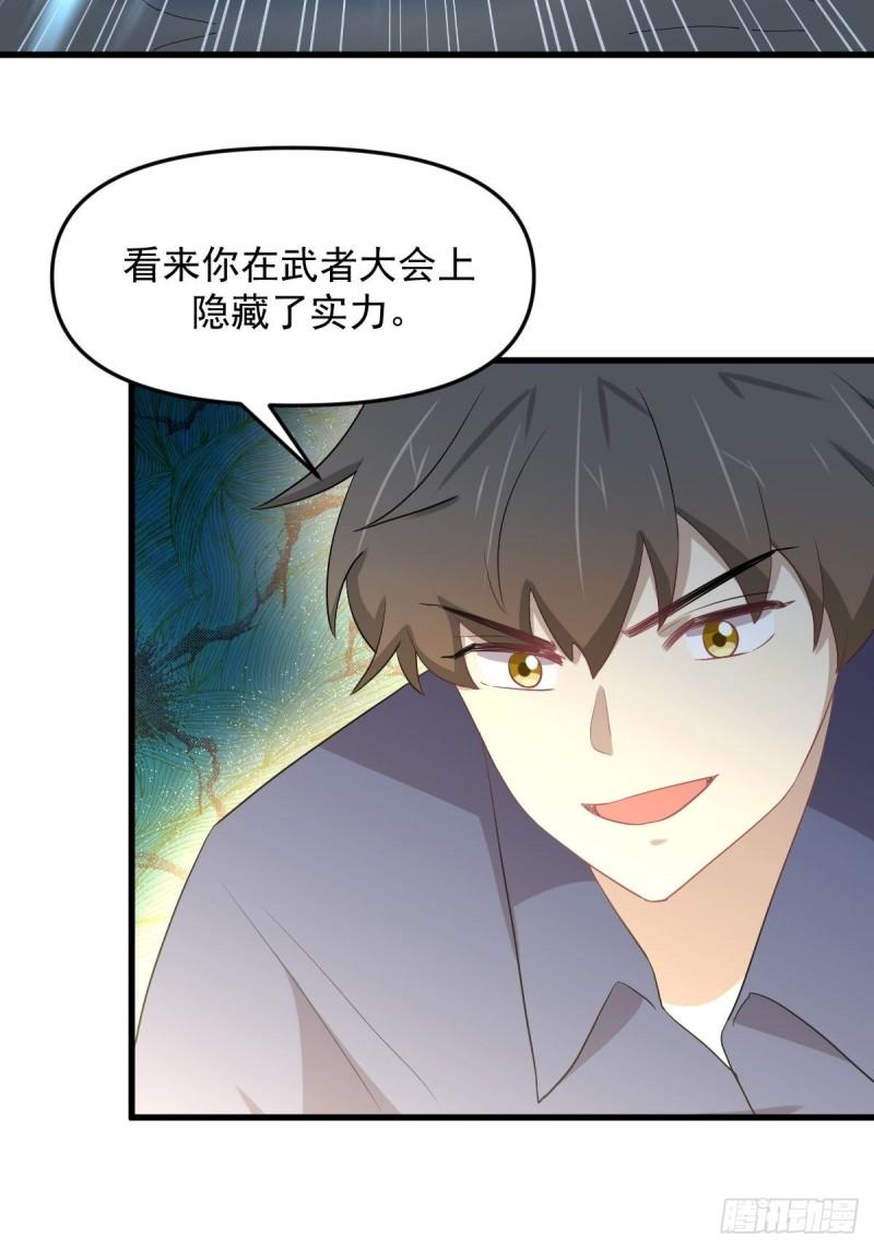 本剑仙绝不吃软饭漫画,第319话 秘境修炼15图