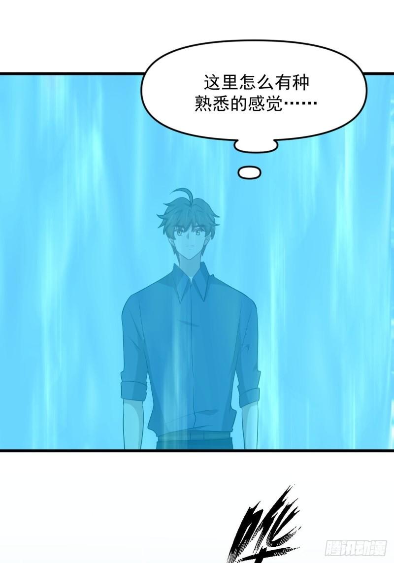 本剑仙绝不吃软饭漫画,第319话 秘境修炼30图