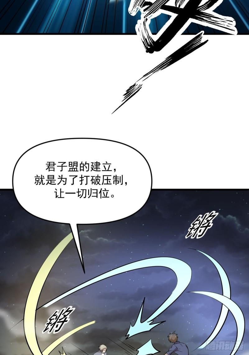 本剑仙绝不吃软饭漫画,第319话 秘境修炼19图