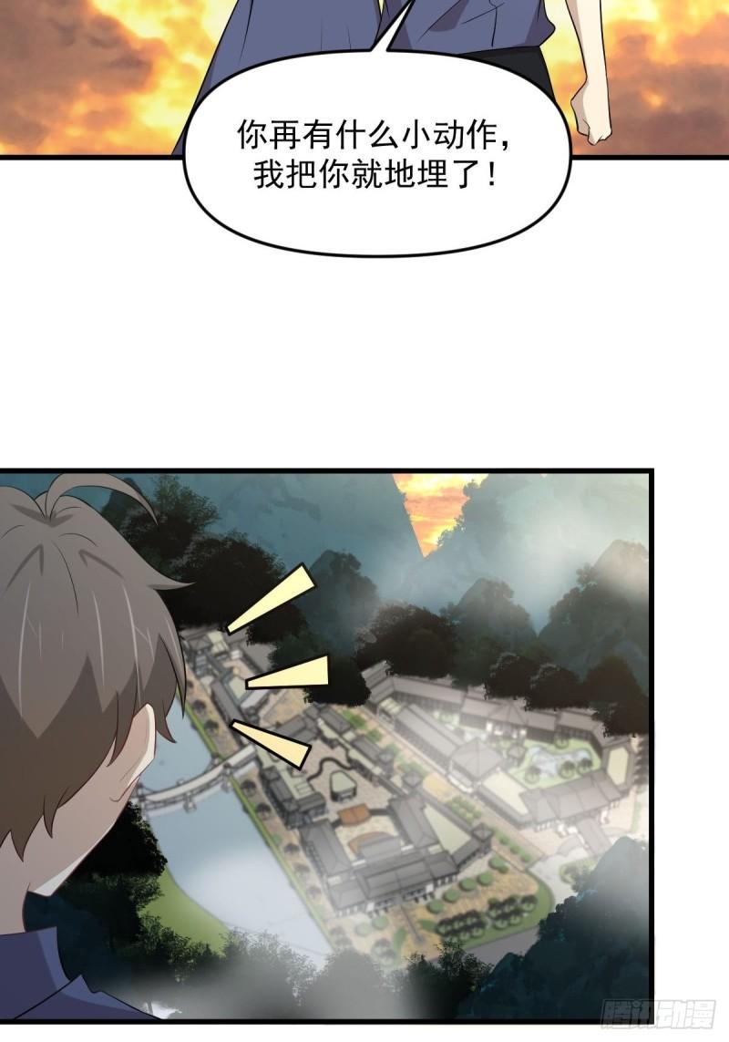 本剑仙绝不吃软饭漫画,第321话 皇宫看戏4图