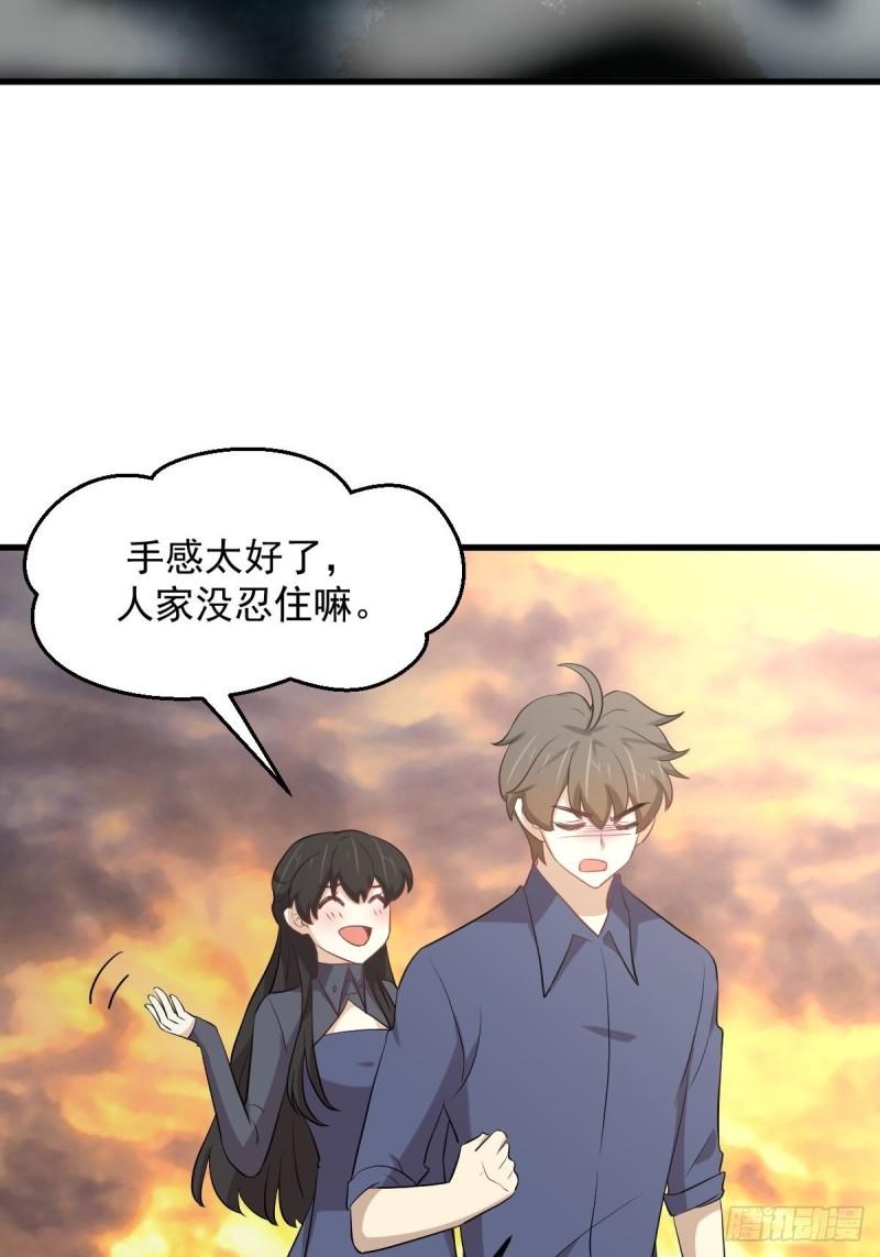 本剑仙绝不吃软饭漫画,第321话 皇宫看戏3图