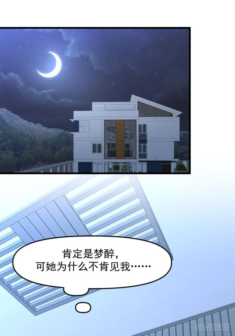 本剑仙绝不吃软饭漫画,第321话 皇宫看戏19图