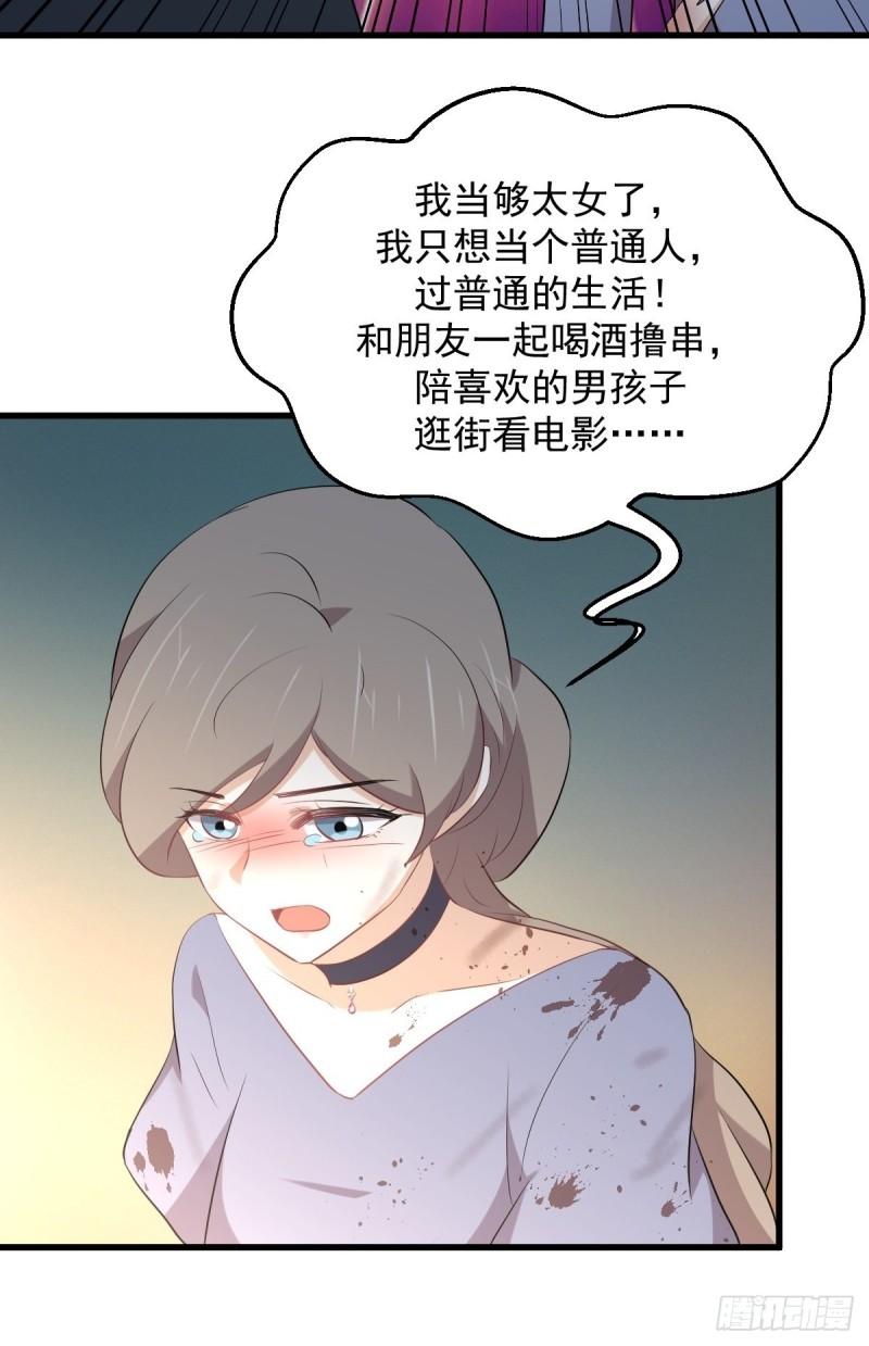 本剑仙绝不吃软饭漫画,第323话 偷盗龙尊12图