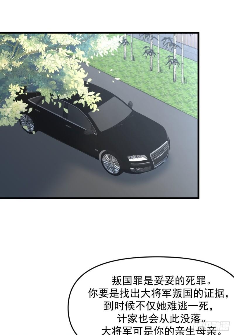 本剑仙绝不吃软饭漫画,第323话 偷盗龙尊2图