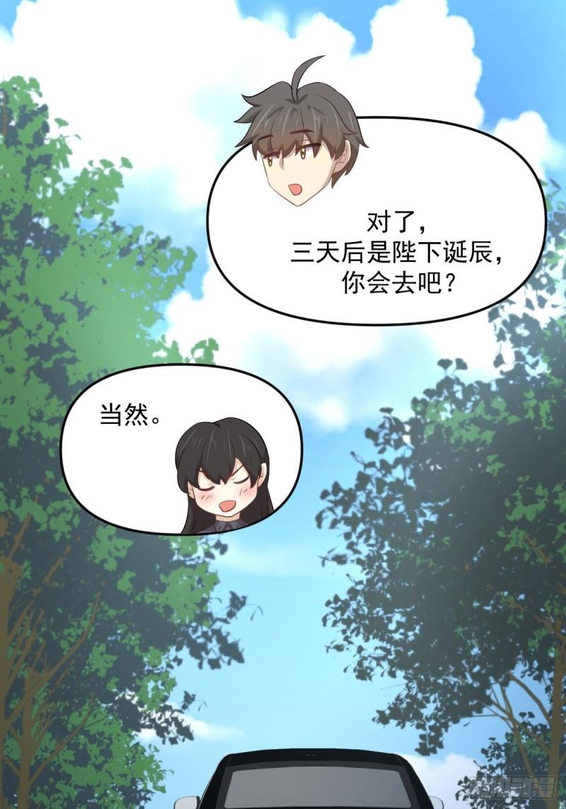 本剑仙绝不吃软饭漫画,第323话 偷盗龙尊5图