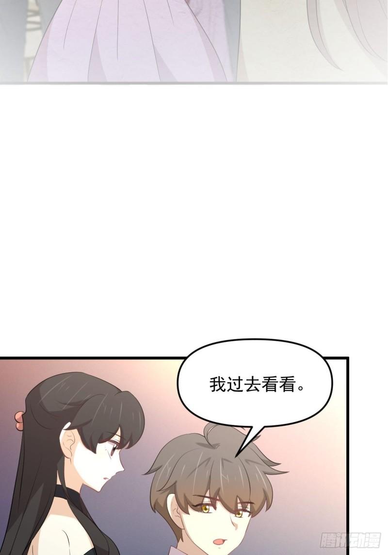 本剑仙绝不吃软饭漫画,第324话 太女自尽3图