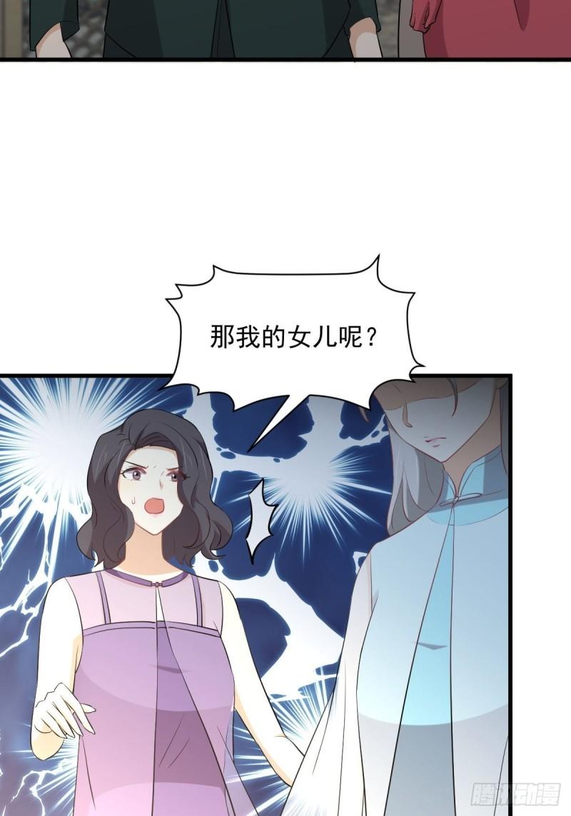 本剑仙绝不吃软饭漫画,第325话 找到窃贼40图