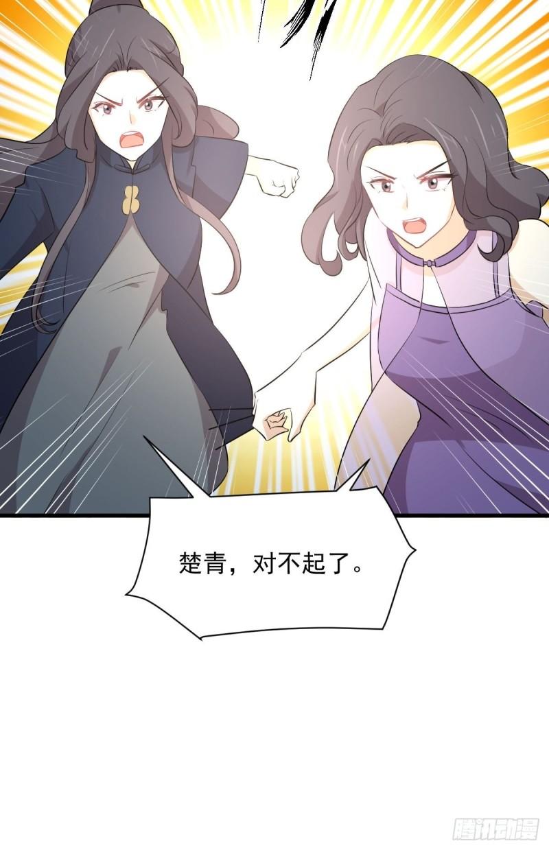 本剑仙绝不吃软饭漫画,第326话 抢夺龙尊20图