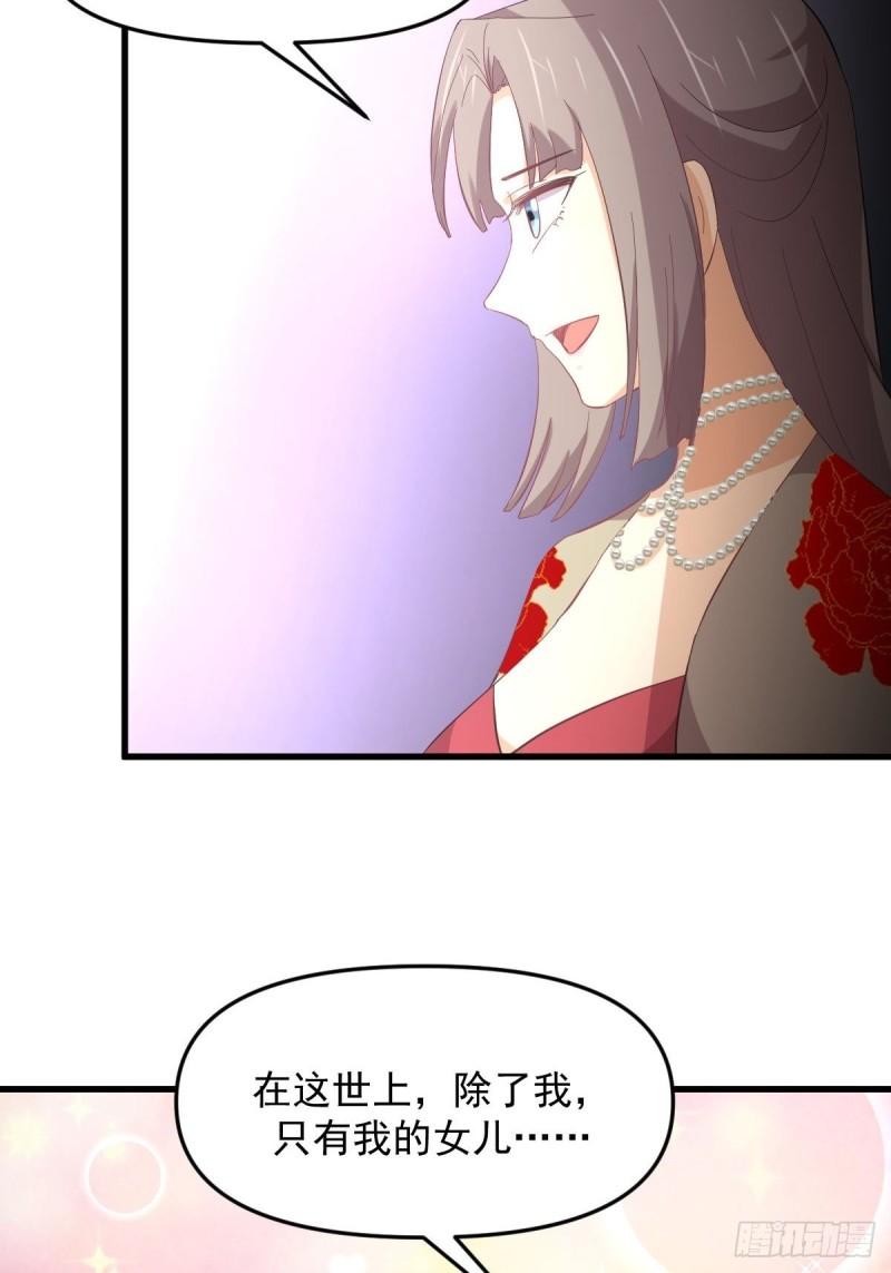 本剑仙绝不吃软饭漫画,第327话 太女回归16图