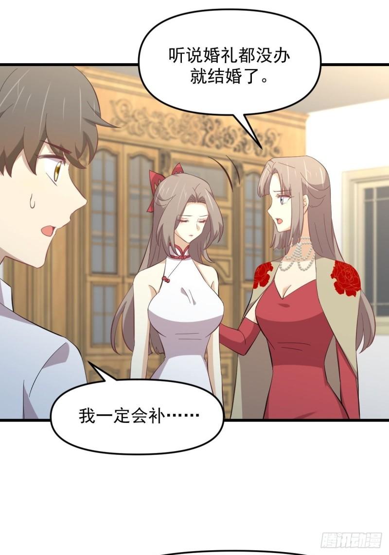 本剑仙绝不吃软饭漫画,第327话 太女回归31图