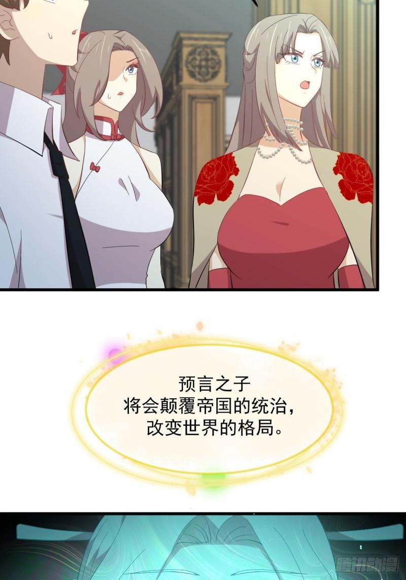 本剑仙绝不吃软饭漫画,第328话 纯正血脉8图