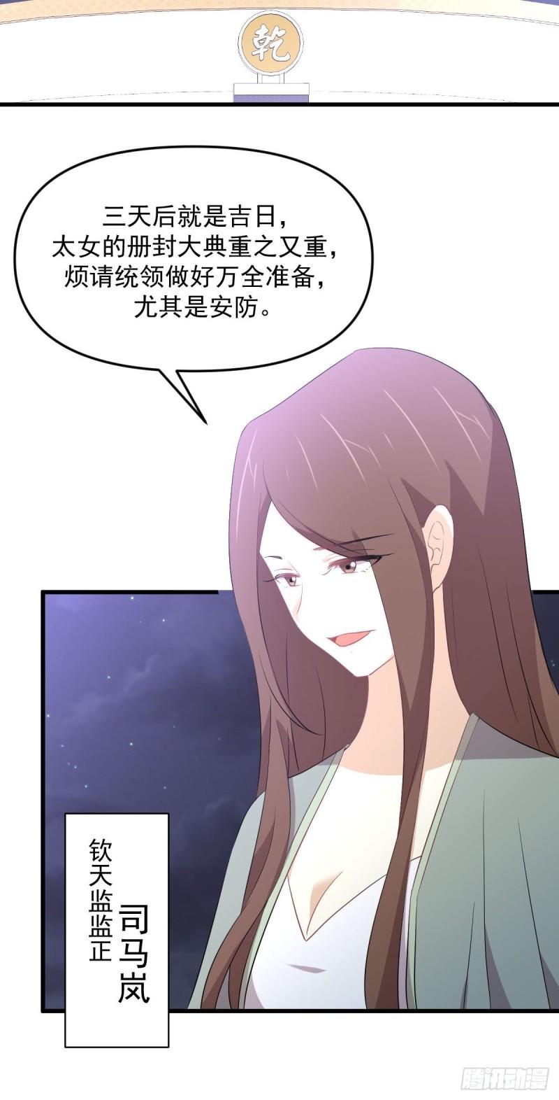 本剑仙绝不吃软饭漫画,第329话 重逢45图