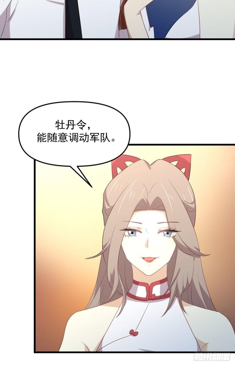 本剑仙绝不吃软饭漫画,第329话 重逢5图