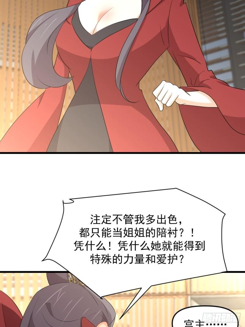 本剑仙绝不吃软饭漫画,第329话 重逢26图