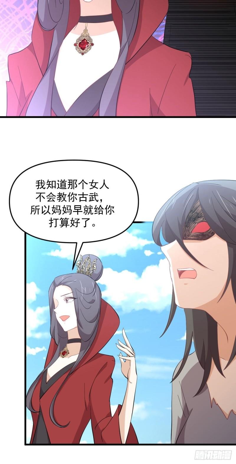 本剑仙绝不吃软饭漫画,第331话 移花接木30图