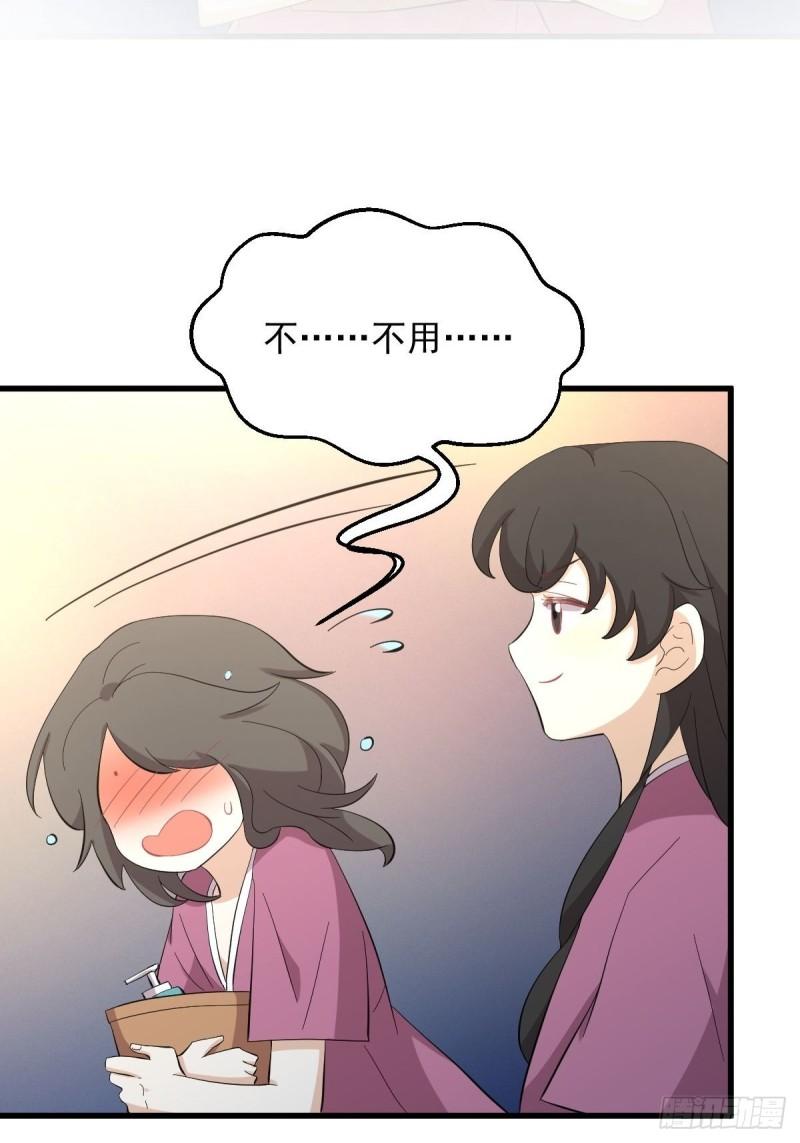 本剑仙绝不吃软饭漫画,第337话 解毒3图