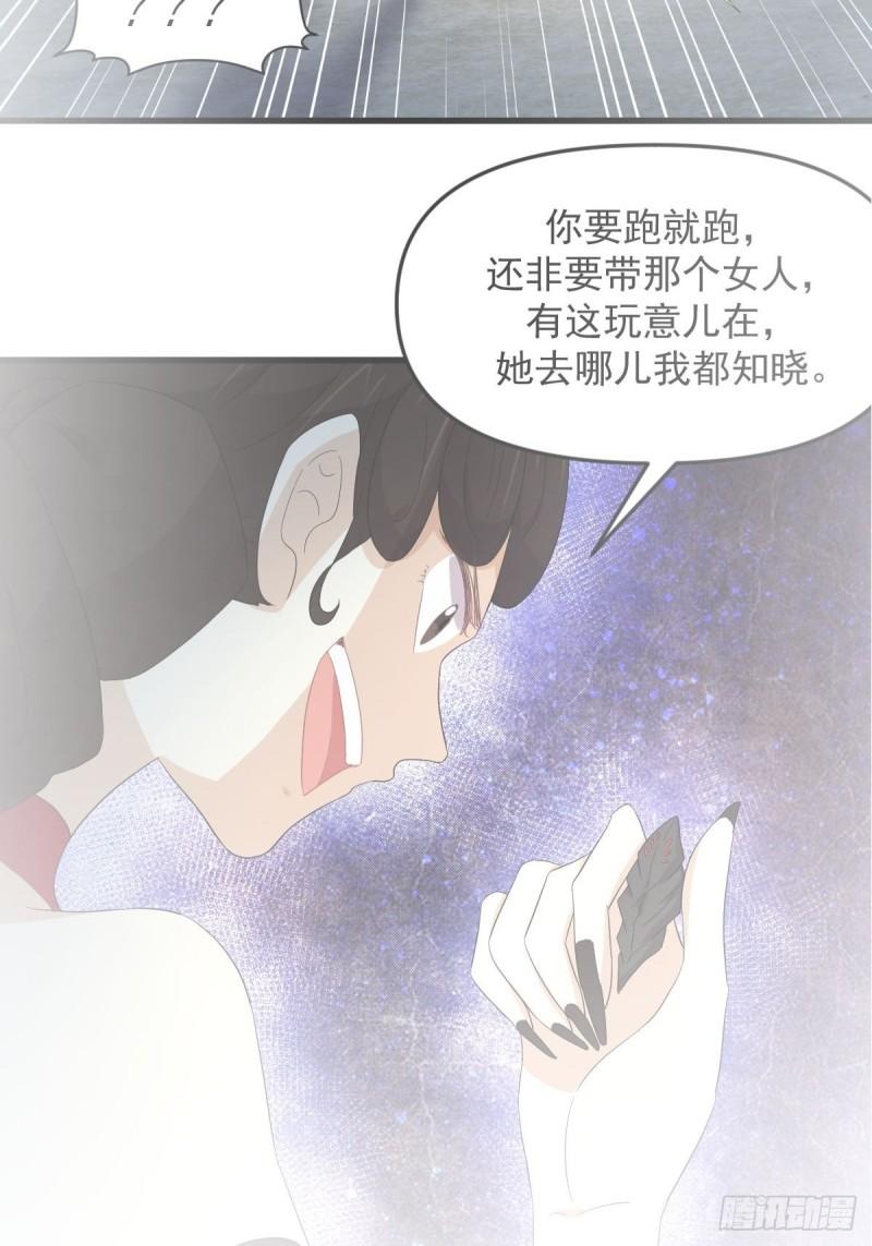 本剑仙绝不吃软饭漫画,第342话 梦醉醒来3图