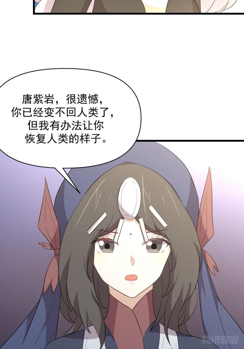 本剑仙绝不吃软饭漫画,第345话 受到暴击36图