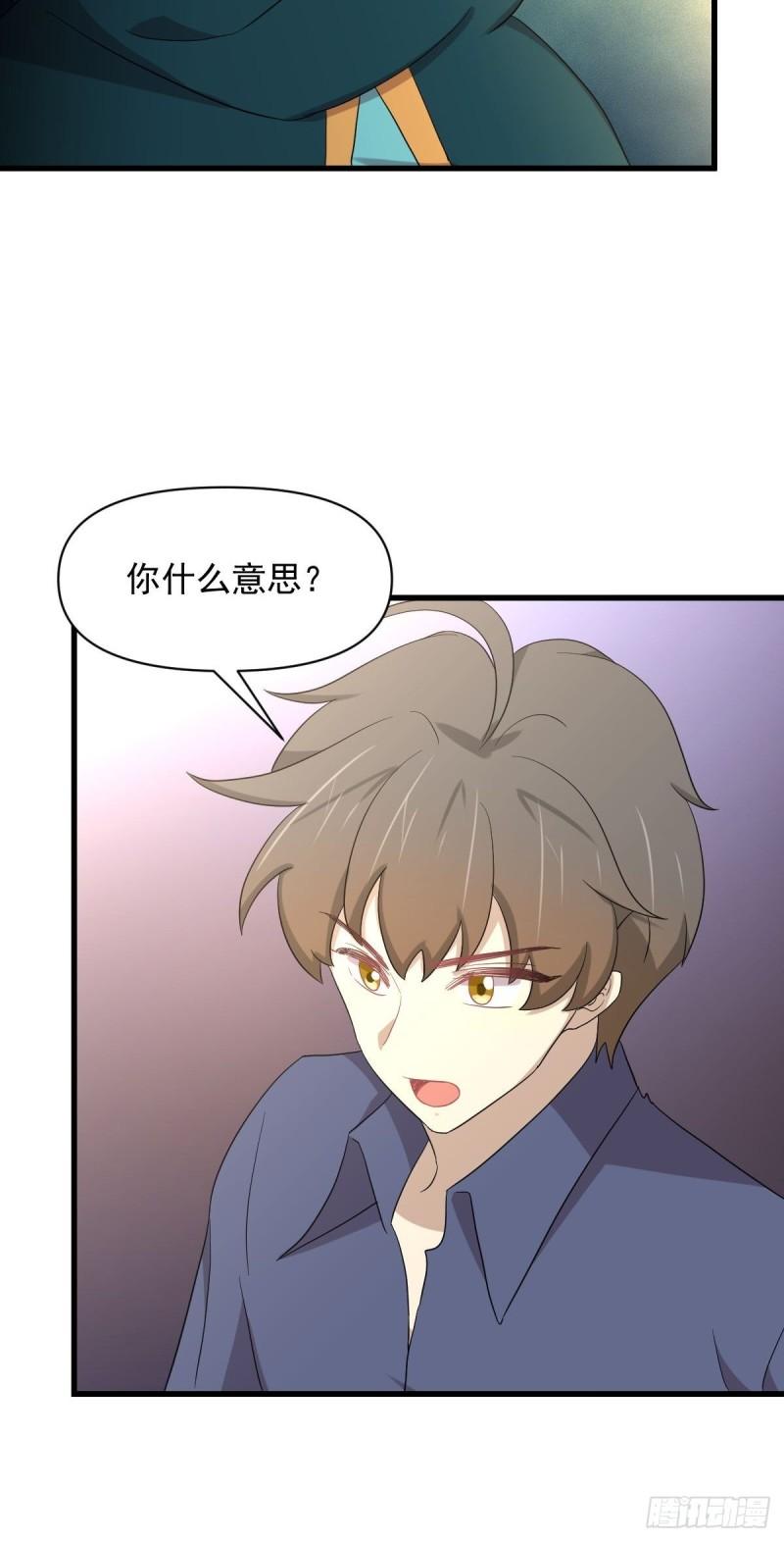 本剑仙绝不吃软饭漫画,第346话 取出天珠49图