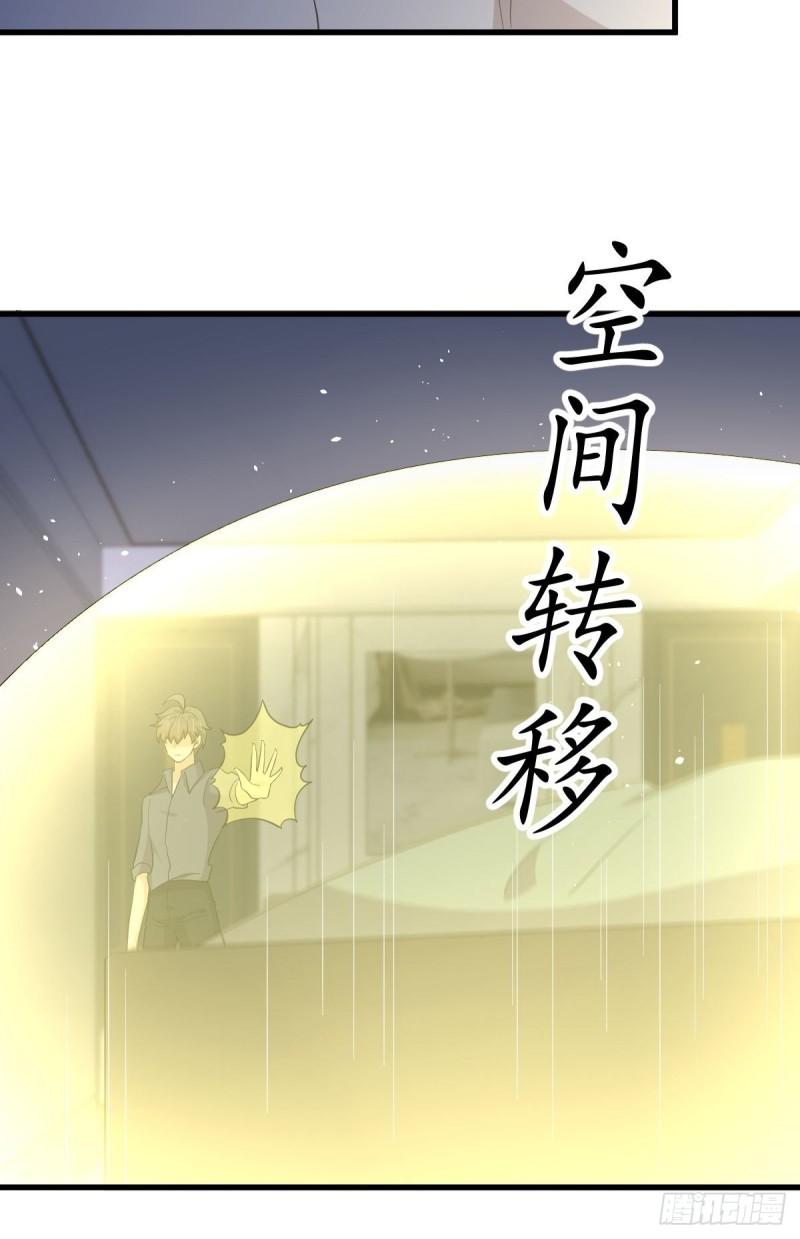 本剑仙绝不吃软饭漫画,第347话 最大的秘密13图