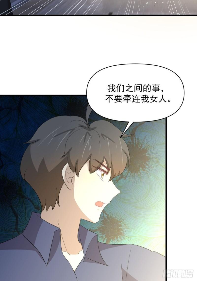 本剑仙绝不吃软饭漫画,第347话 最大的秘密12图