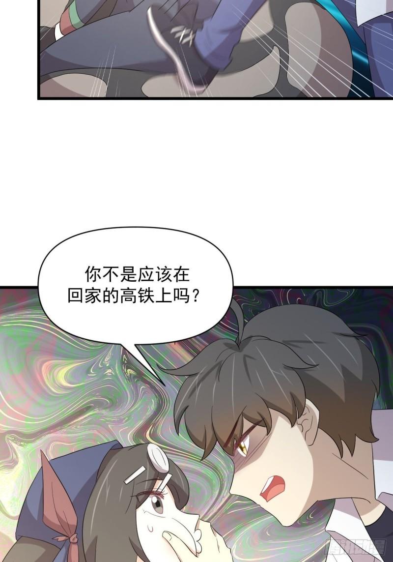 本剑仙绝不吃软饭漫画,第351话 冰释前嫌4图