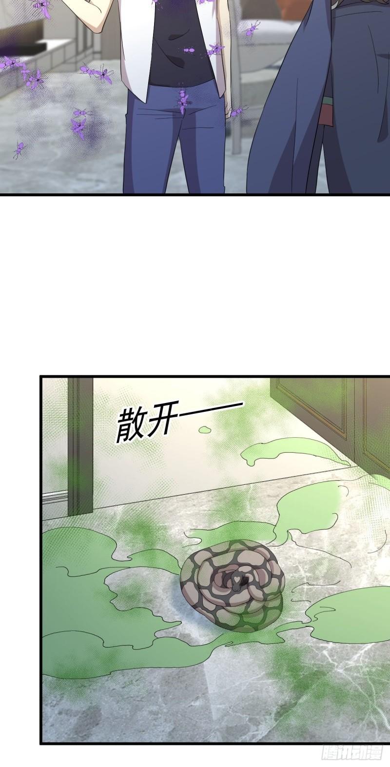 本剑仙绝不吃软饭漫画,第351话 冰释前嫌37图