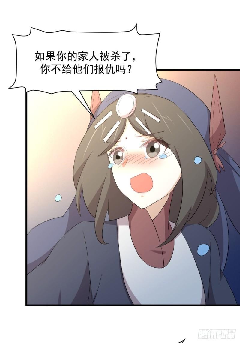 本剑仙绝不吃软饭漫画,第352话 栗耶寨灭族17图