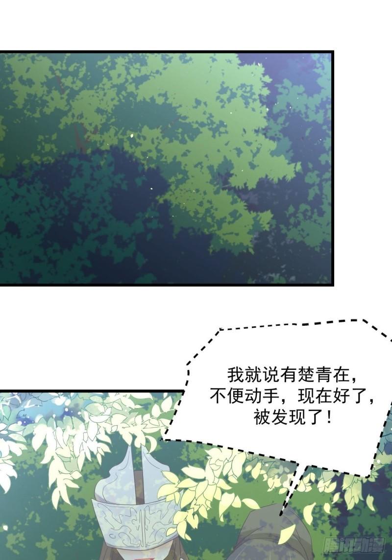 本剑仙绝不吃软饭漫画,第353话 前往玄女宫11图