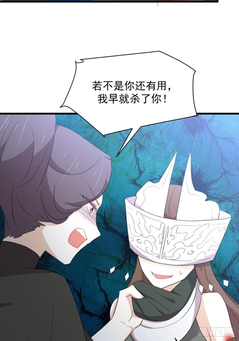 本剑仙绝不吃软饭漫画,第353话 前往玄女宫20图